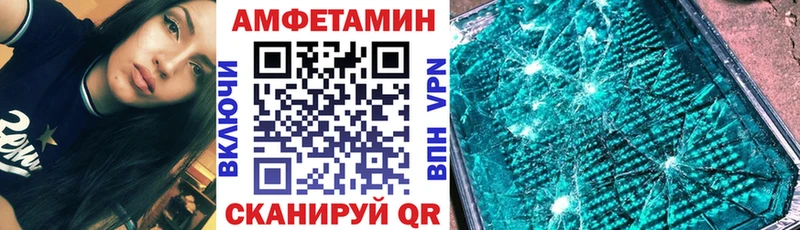 АМФЕТАМИН Розовый  Купить закладки  Кингисепп 