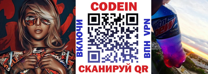 Кодеиновый сироп Lean Purple Drank  Купить  Кингисепп 