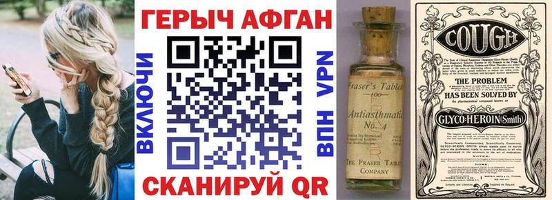Героин герыч  Купить где  Кингисепп 
