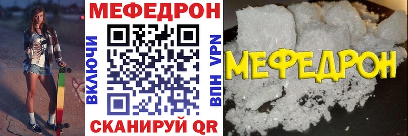 МЕФ mephedrone  Кингисепп 