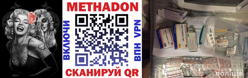МЕТАДОН белоснежный Купить Кингисепп