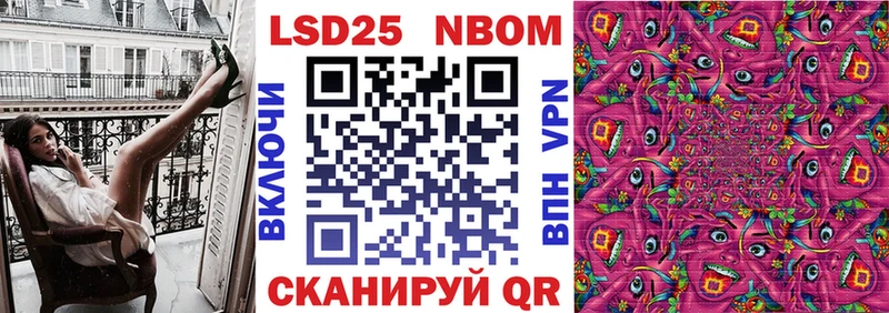 Марки NBOMe 1,8мг  Купить  Кингисепп 
